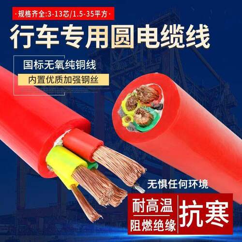 起重机电梯圆形铜芯钢丝控制电缆