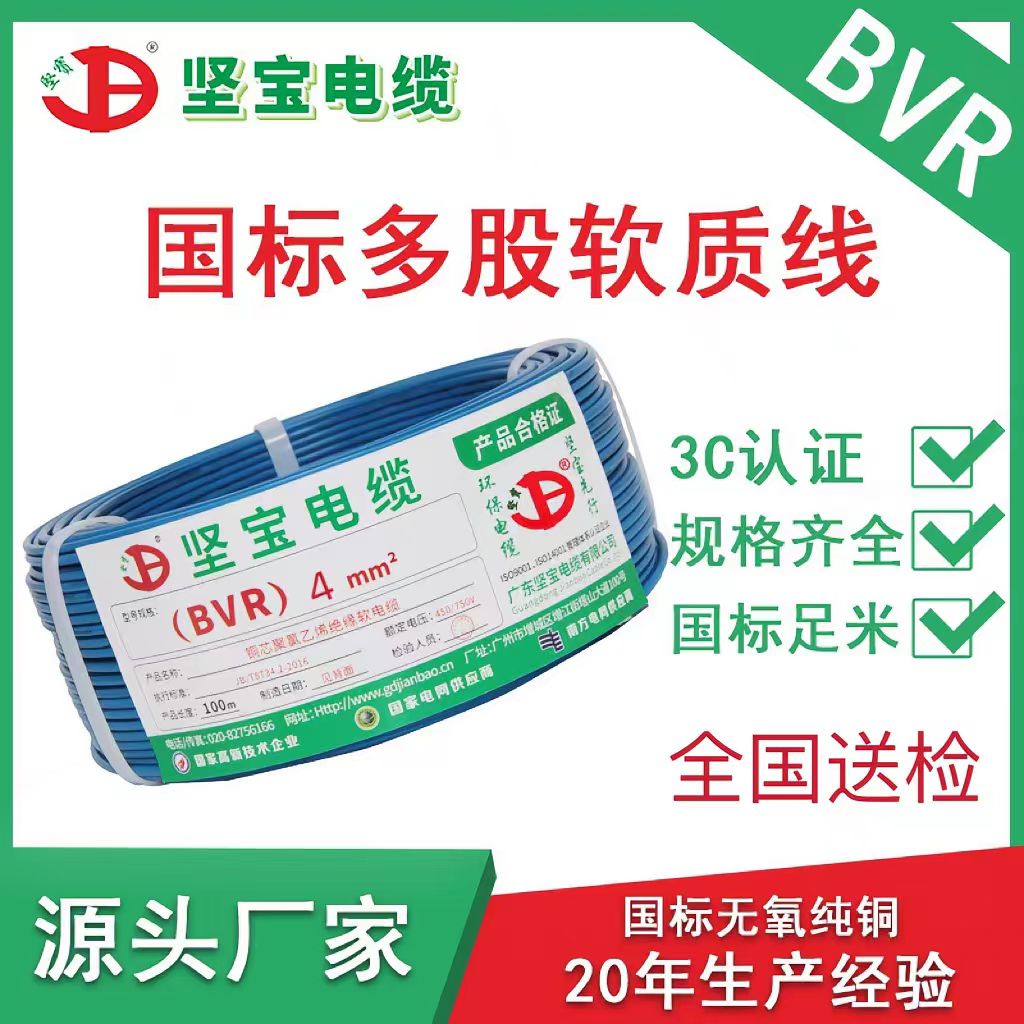 BVR/BV/BYJ单芯多股软线电线图片