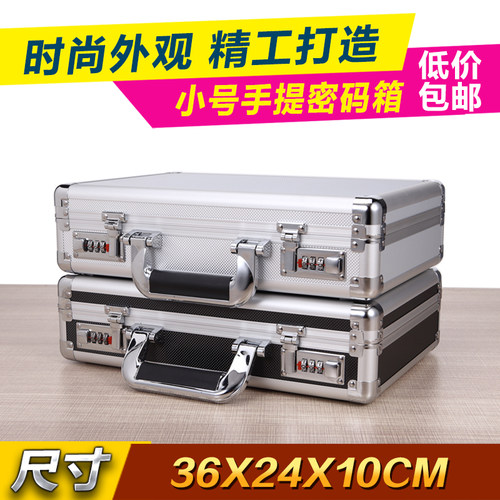 手提式铝合金密码工具箱仪器x设备箱安全箱子家用多功能大号小中