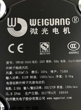 微光外转子轴流风机YWF4qD/6D4E/6E-550S冷库电机网罩散热制冷风