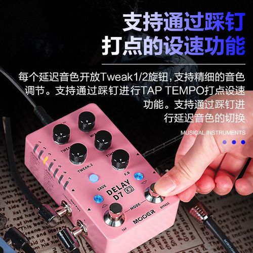 MOOER魔耳D7X2电吉他单块效果器立体声数字延迟效果器混响双踩钉