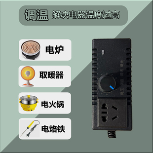 可控硅角磨机电机电炉变速带线排插调温调速微调R风机保温灯调节