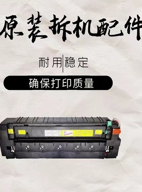 适用奔图CM8505DN定影器CM8506DN CP9502DN定影套组 9705定影器