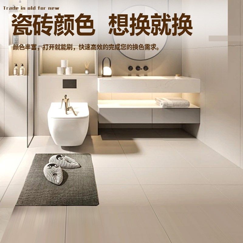 卫生间专用亮光防水防滑瓷砖漆 客厅地面翻新改造漆 无溶剂瓷砖漆