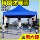 六棱帐篷单独支架摆摊用四角雨棚大伞骨架户外Q商用折叠遮雨篷架