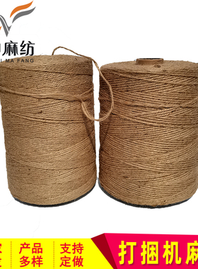 打捆机用麻绳 小麦玉米秸秆圆捆机打包打捆绳子内外抽三股麻绳