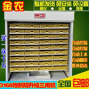 小鸡5280全自动孵化机孵化器鸵鸟鸸鹋鸡鸭鹅家用孵化箱孵蛋机孵卵