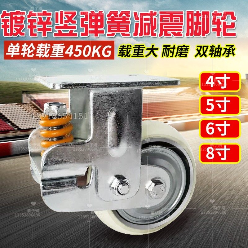 弹簧减震脚轮4.5.6.8寸万向轮重型铁芯PLU轮聚氨酯减震避震推车轮