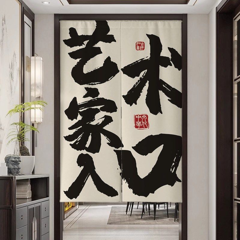 定制网红文字门帘厨房商用布艺卫生间隔断帘装饰餐厅饭店半截挂帘