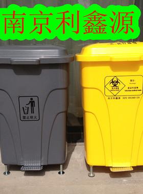 医疗生活塑料垃圾桶废物桶黄色灰色金属脚踏式桶70L白云