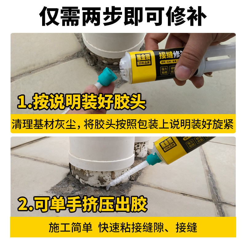 间金钢瓷砖裂缝防水胶卫生黑厕钢塑所泥厨卫涂料防水补堵漏王胶泥