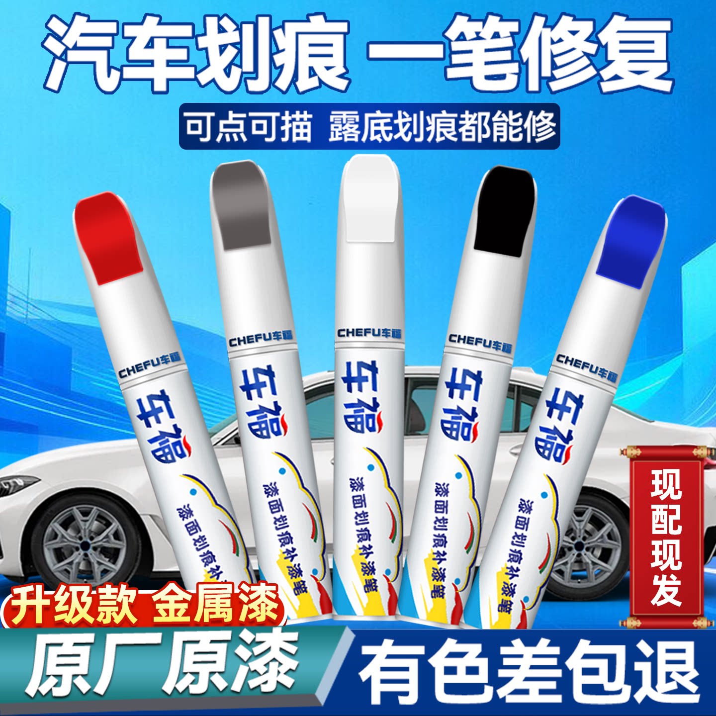 补漆笔汽车专用划痕修复奥迪长安奇瑞哈弗神器修补车漆面去痕油漆
