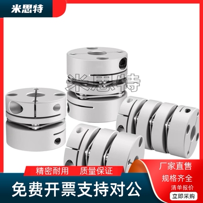 MCSLCWK联轴器MCSLC16/25/32/40/50 MCSLCLK MCSLCRK MCSLC40