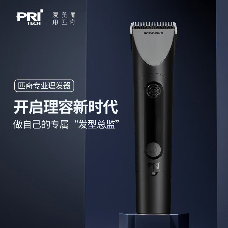 PRITECH/匹奇电动理发器专业级成人款发廊剪刀儿童电推子剃头4198图片