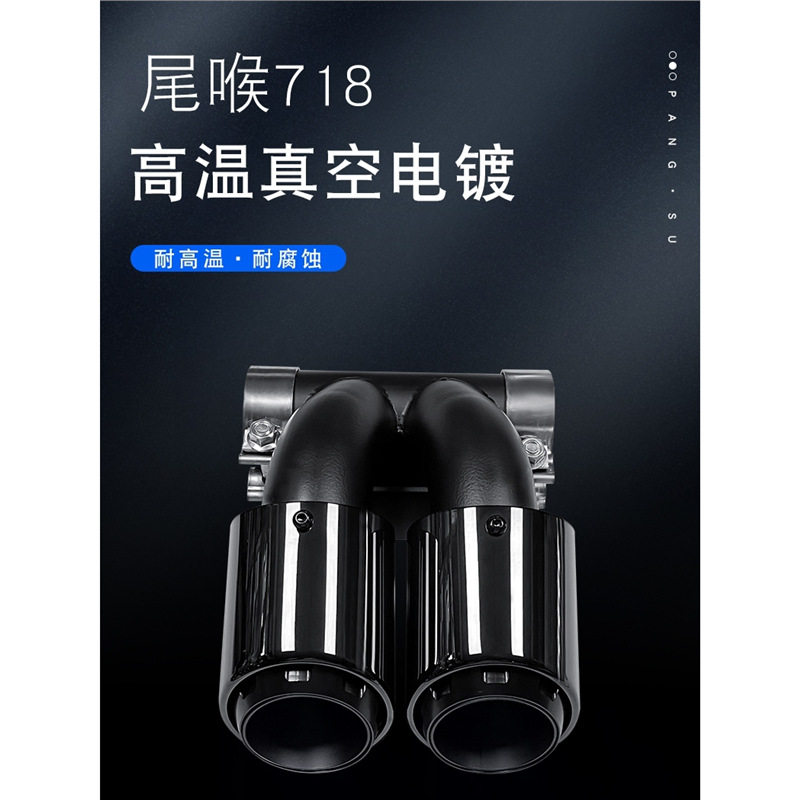 2008-2023卡曼三层排气尾管981博克斯特双出GTS碳纤黑色718大尾喉