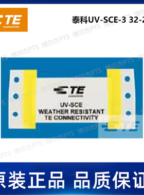 UV-SCE-3 32-2.0-4泰科Tyco热缩标识管TE可打印分段套管