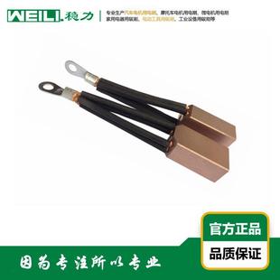 WEILI.稳力供应自动焊接设备变位机用电刷碳刷碳刷架J164