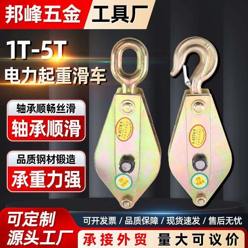 1吨-5吨钢轮加厚电力滑车单轮起重钢丝绳吊钩式电缆滑轮重型,自行车/骑行装备/零配件,更多零件/配件,淘宝优惠券,粉丝福利购,淘宝优惠卷
