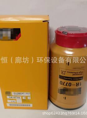 1R-0770油水分离滤芯P551110326-1643326-16413261644燃油滤芯