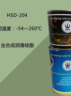 弗特润牌高温气缸活塞O型圈橡皮圈密封油脂全合成润滑硅脂HSD-204