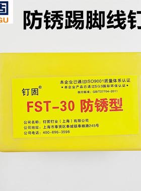 钉固气动踢脚线钉FST25小帽钉黑排钉无头钢排钉203050木质脚线钉