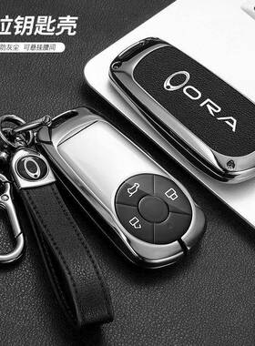 适用2022款欧拉好猫钥匙套闪电猫配件壳芭蕾猫包GT创意高档扣男女