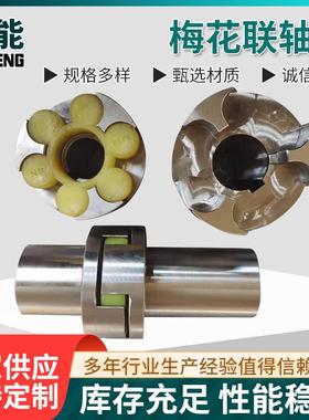 ML型梅花形弹性联轴器减速机带GR弹性垫XL三爪梅花联轴器