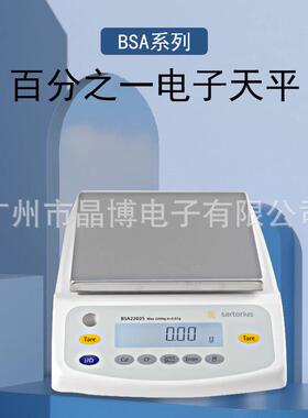 赛多利斯BSA2202S3202S4202S6202S实验室分析电子天平秤0.01g