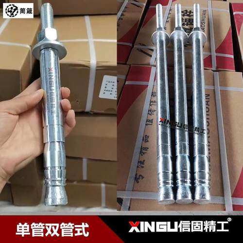 后扩底机械锚栓单管双管r自切底重型膨胀螺丝抗震螺栓大全整箱销