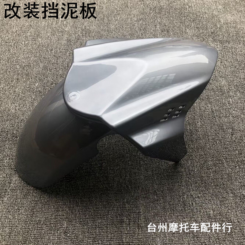 小牛U系前挡泥板碎碳前挡N1S/NQi/NGT改装九号GP水转印宝马款33芯