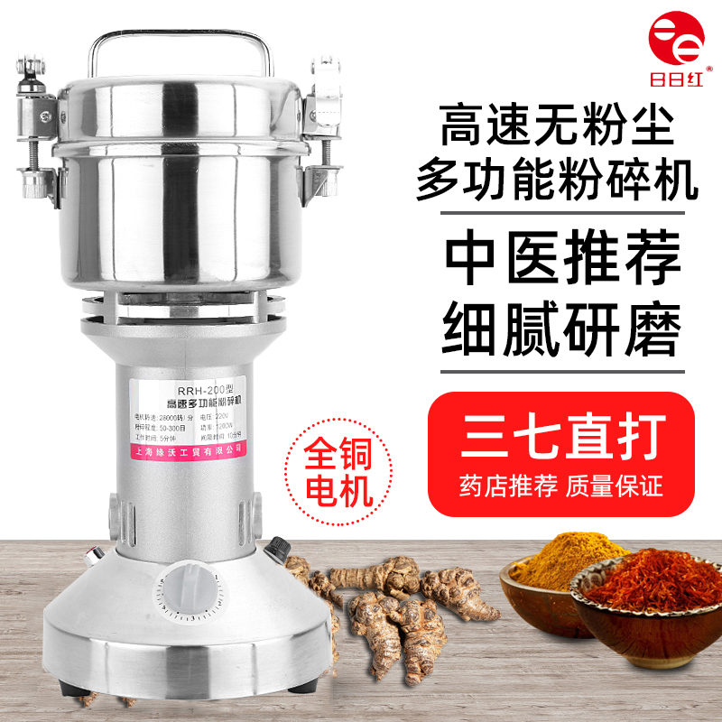 超细磨粉机阿胶打粉机中药材研磨家用小型粉碎机五谷杂粮干磨打碎