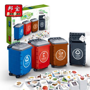 邦宝8096垃圾桶分类投放站垃圾清运车工程车儿童拼装积木玩具