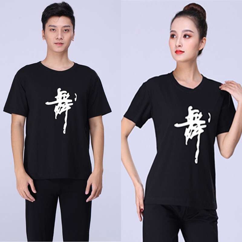 包邮纯棉成人男女圆领短半袖广场舞蹈练功服装上衣宽松舞字衫