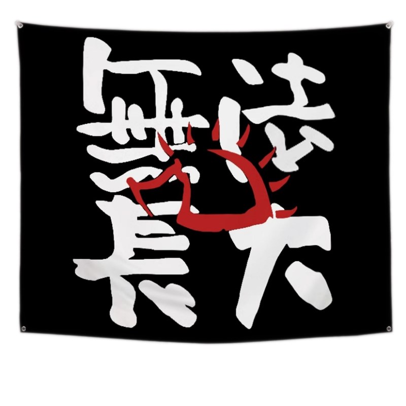 赵雷无法长大挂布民谣酒吧酒馆摇滚乐队墙面海报复古风背景布定制