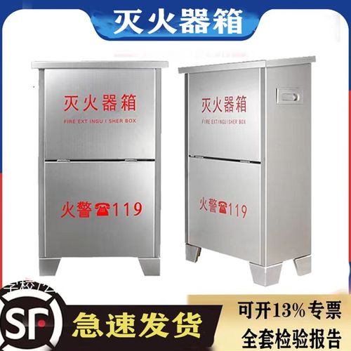304不锈钢灭火器箱2只装箱子空箱灭火箱3kg/5kg4公斤灭火器专用箱