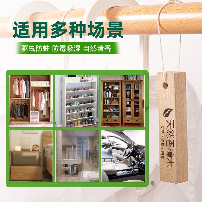 天然樟脑丸衣柜防霉防虫除味驱虫防蟑螂香樟木条球块衣物防潮除虫