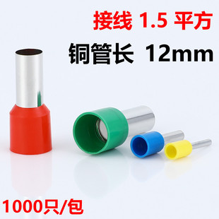 管形压线耳VE1512 预绝缘插针 针型线鼻子冷压接线端子1.5平方欧式