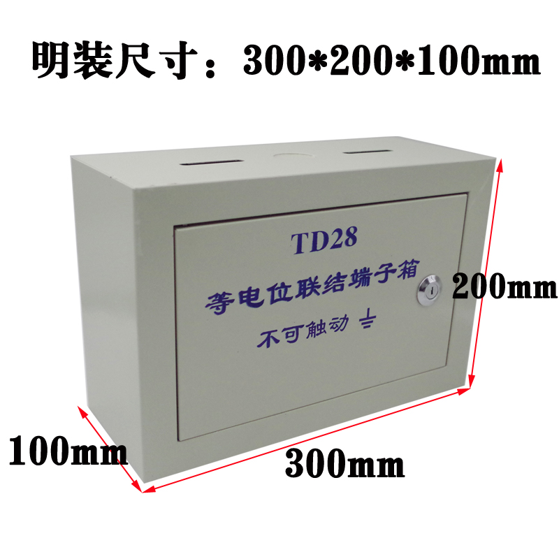 明装td28总等电位联结端子箱壁挂防雷接地meQb明装总等电位端子箱
