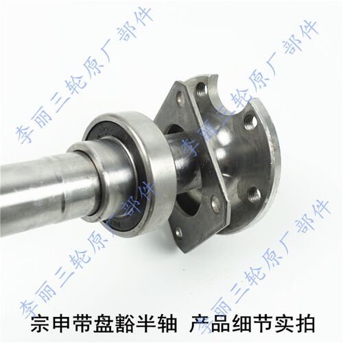 宗申三轮车悬浮半轴 六孔圆盘半轴 带台缺口半轴后桥T轴心6206六
