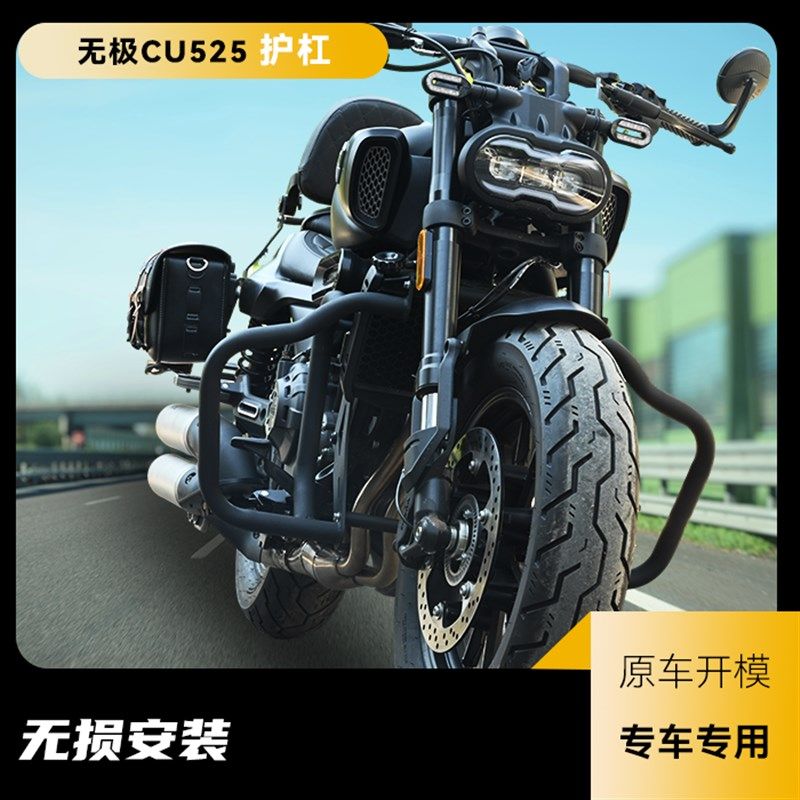 适配隆鑫LX500-3A前护杠防摔杠无极CU525/Q250前保险杠改装摩托车