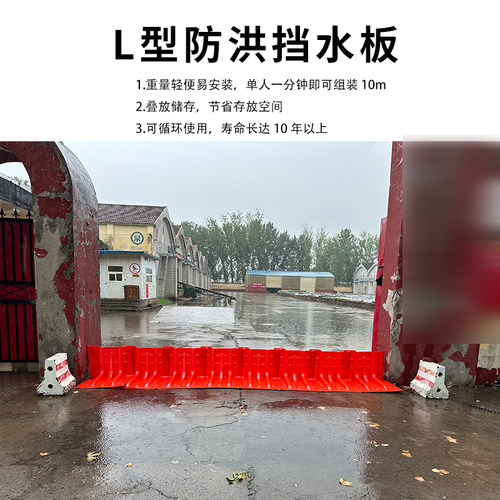 防汛应急L型ABS塑料挡水板家用防水防洪地下车库防汛板家用加厚型