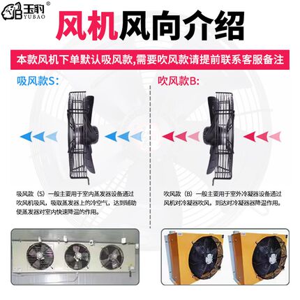 外转子轴流风机YWF4E/4D冷凝器排风扇空调220V380V冷库冷干机风扇