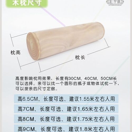 木枕杜仲颈椎圆木枕木B枕头颈椎枕舒适杜仲原木