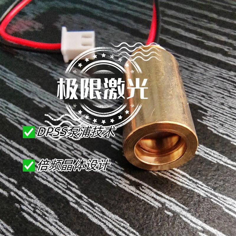 黄光激光模组4g0mw-44.9mw/571nm-574nm激光头激光管二极管激光笔