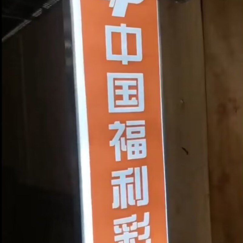 可折叠单双面灯箱悬挂式吸塑平面广告牌圆方异形亚克力户外侧招牌