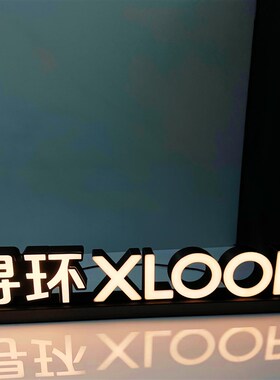 阿全122701定制发光创意设计展览会发光灯L箱独特造型logo标识灯