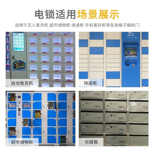 小型箱柜电磁锁DC24V电控快递储物柜弹开式门锁8833抗大拉力电锁