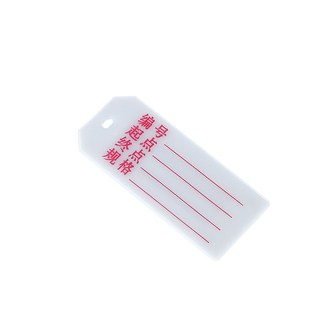 PVC电线标识电缆牌可印字空白扎带大号塑料挂牌吊牌标记铭牌卡片