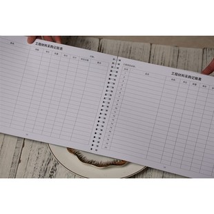 工厂酒店公司工程材料采购记帐本出入库本进单出货进销存明细账本