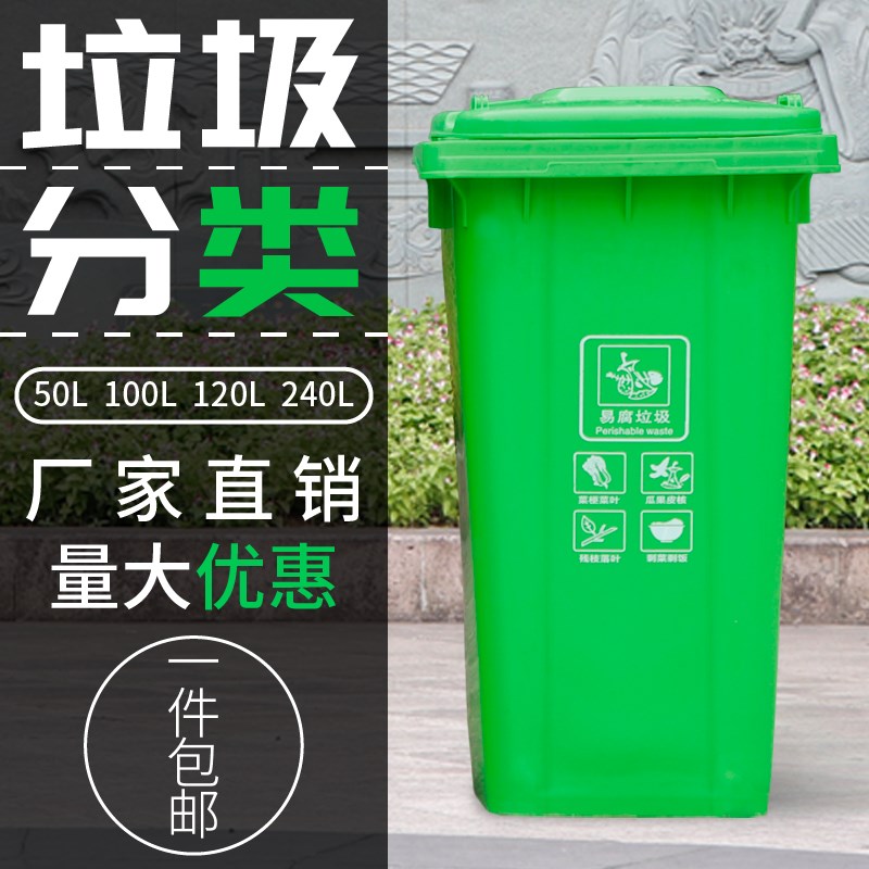 户外环卫垃圾桶大号24m0L120L100L35L40L塑料室外小区工业市政街